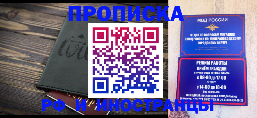 прописка ребенка в Брянской области