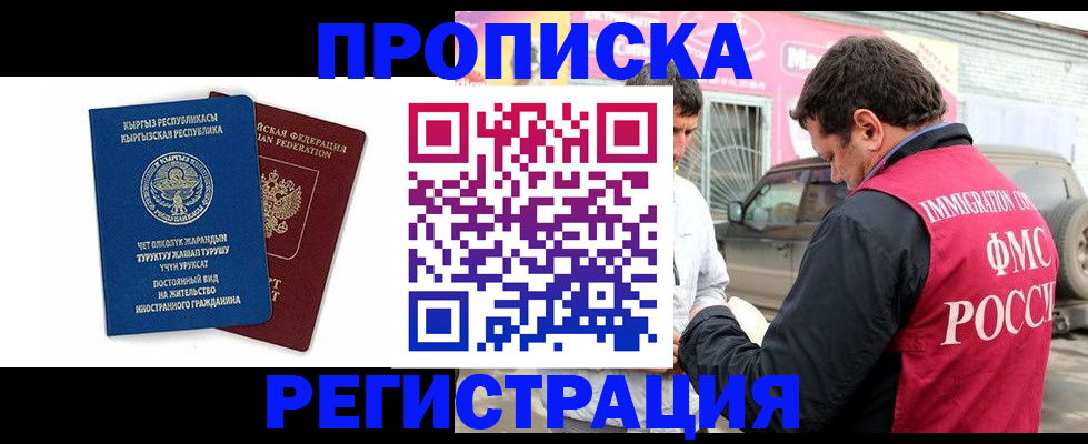 временная регистрация собственник в Брянской области