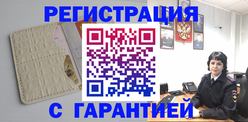 пропишу в квартире в Брянской области