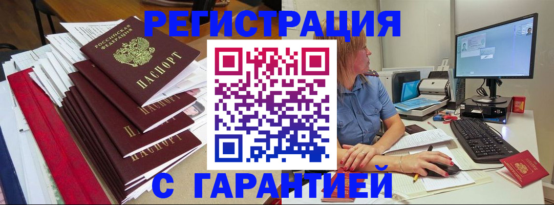 прописка в квартире в Брянской области